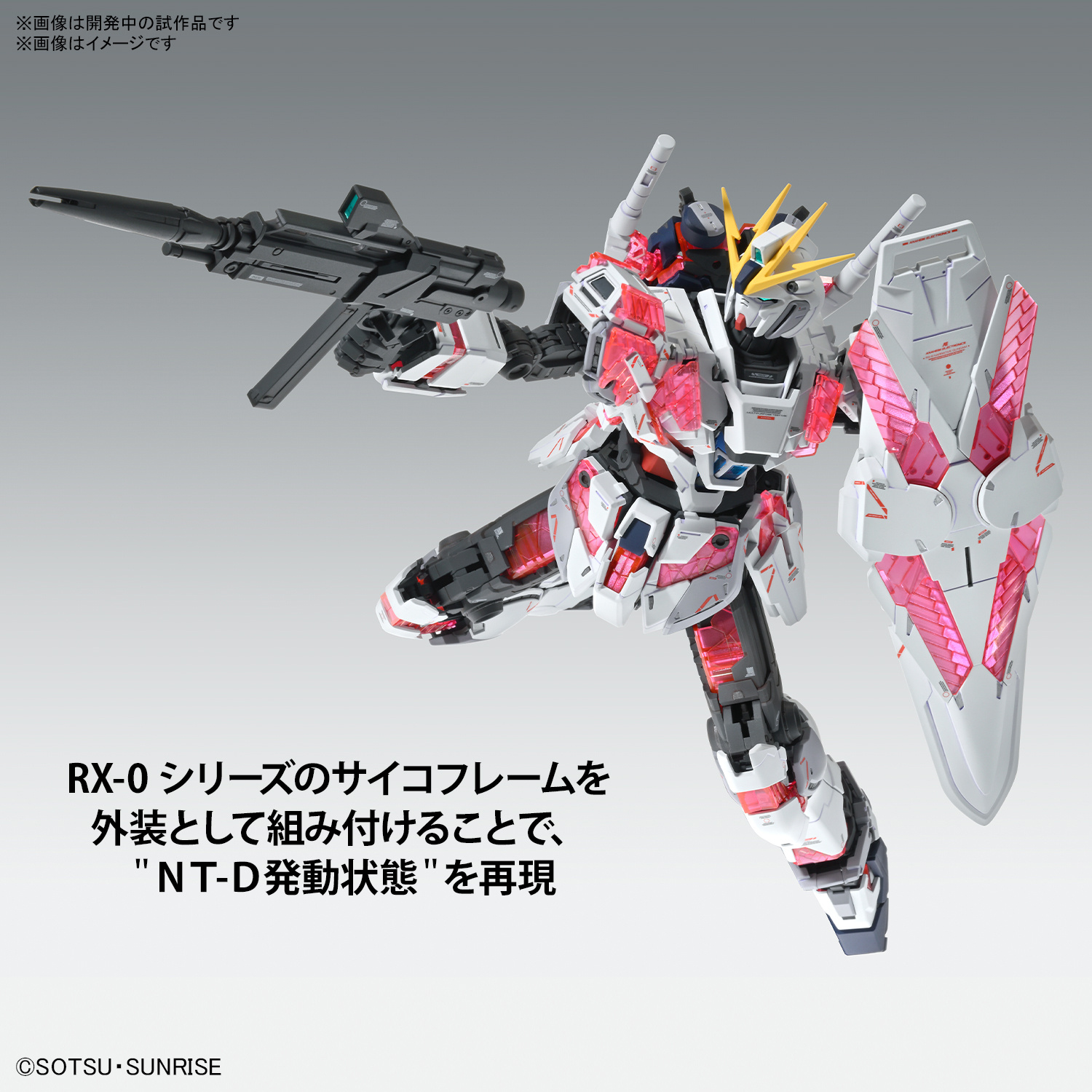 mg narrative gundam c packs ver. ka. mg narrative gundam c packs ver. ka.
