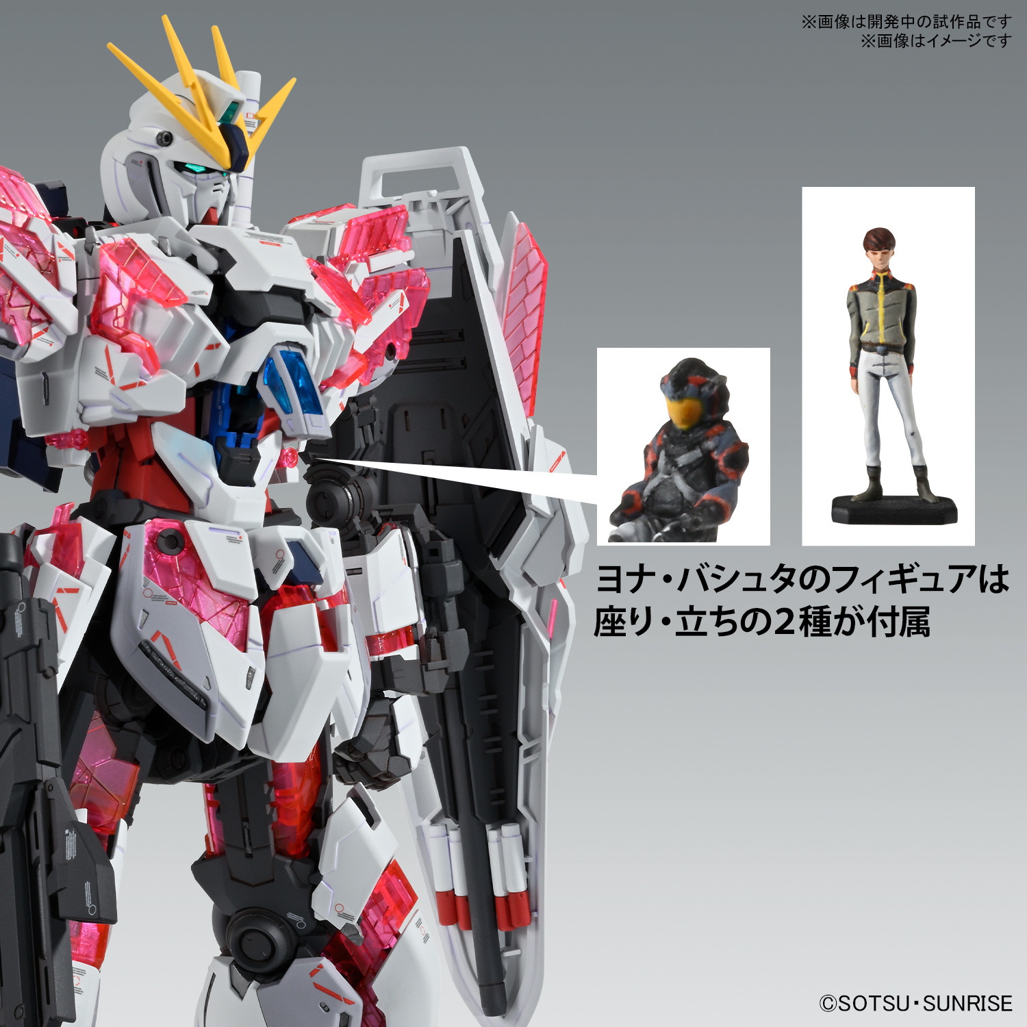 mg narrative gundam c packs ver. ka. mg narrative gundam c packs ver. ka.