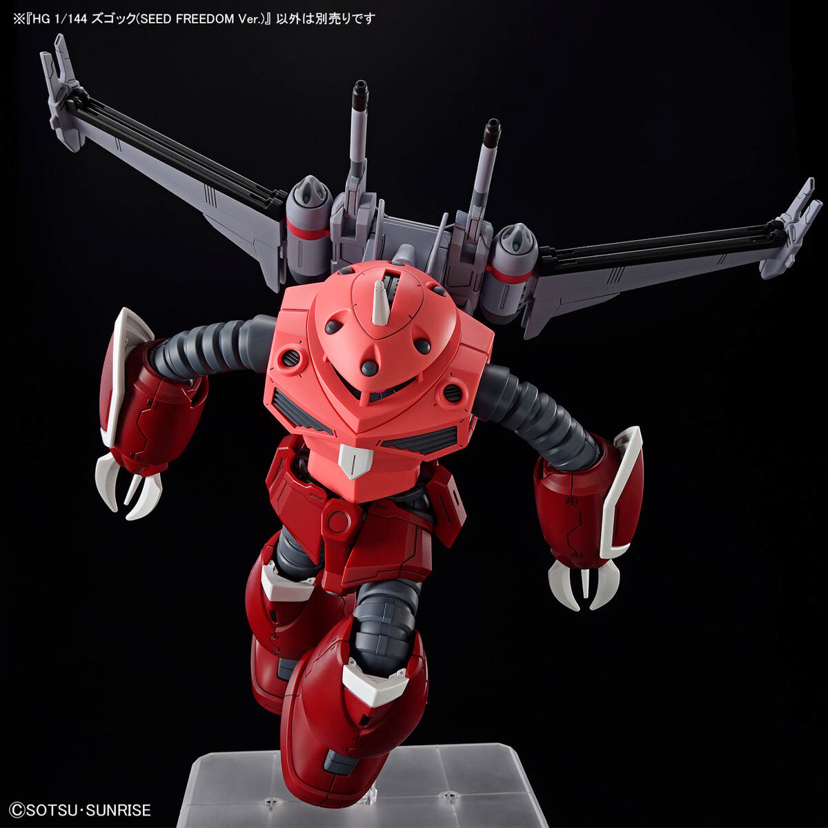 hg z'gok seed freedom ver. hg z'gok seed freedom ver.