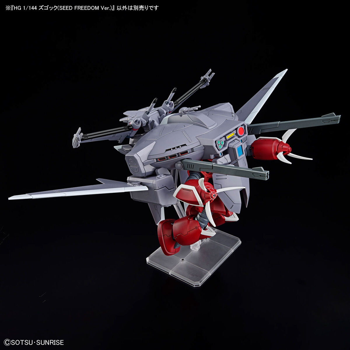 hg z'gok seed freedom ver. hg z'gok seed freedom ver.