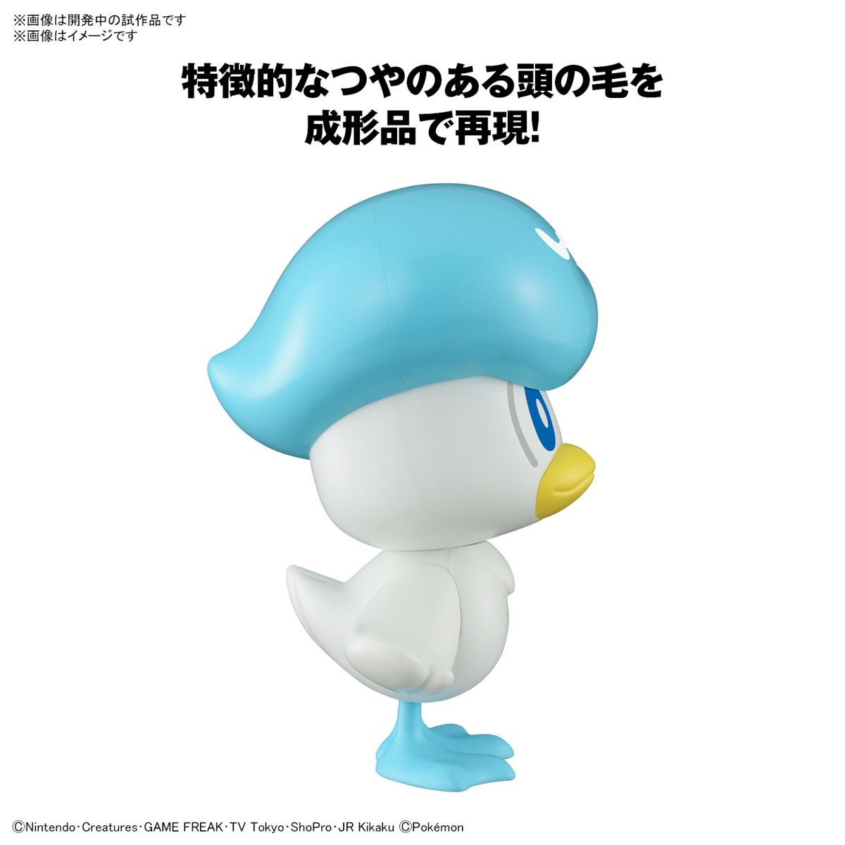 pokemon plamo collection quick!! pokepla 19 quaxly pokemon plamo collection quick!! pokepla 19 quaxly