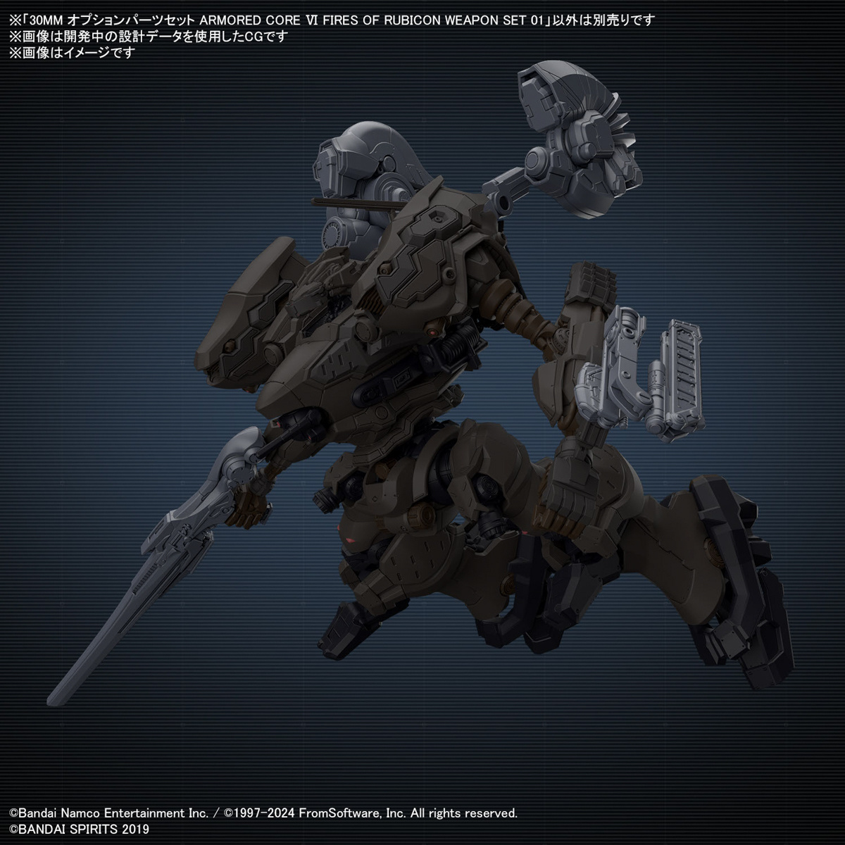 30mm armored core vi fires of rubicon weapon set 1 30mm armored core vi fires of rubicon weapon set 1