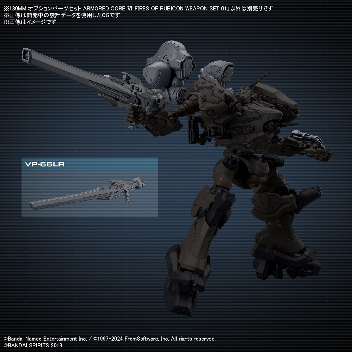 30mm armored core vi fires of rubicon weapon set 1 30mm armored core vi fires of rubicon weapon set 1