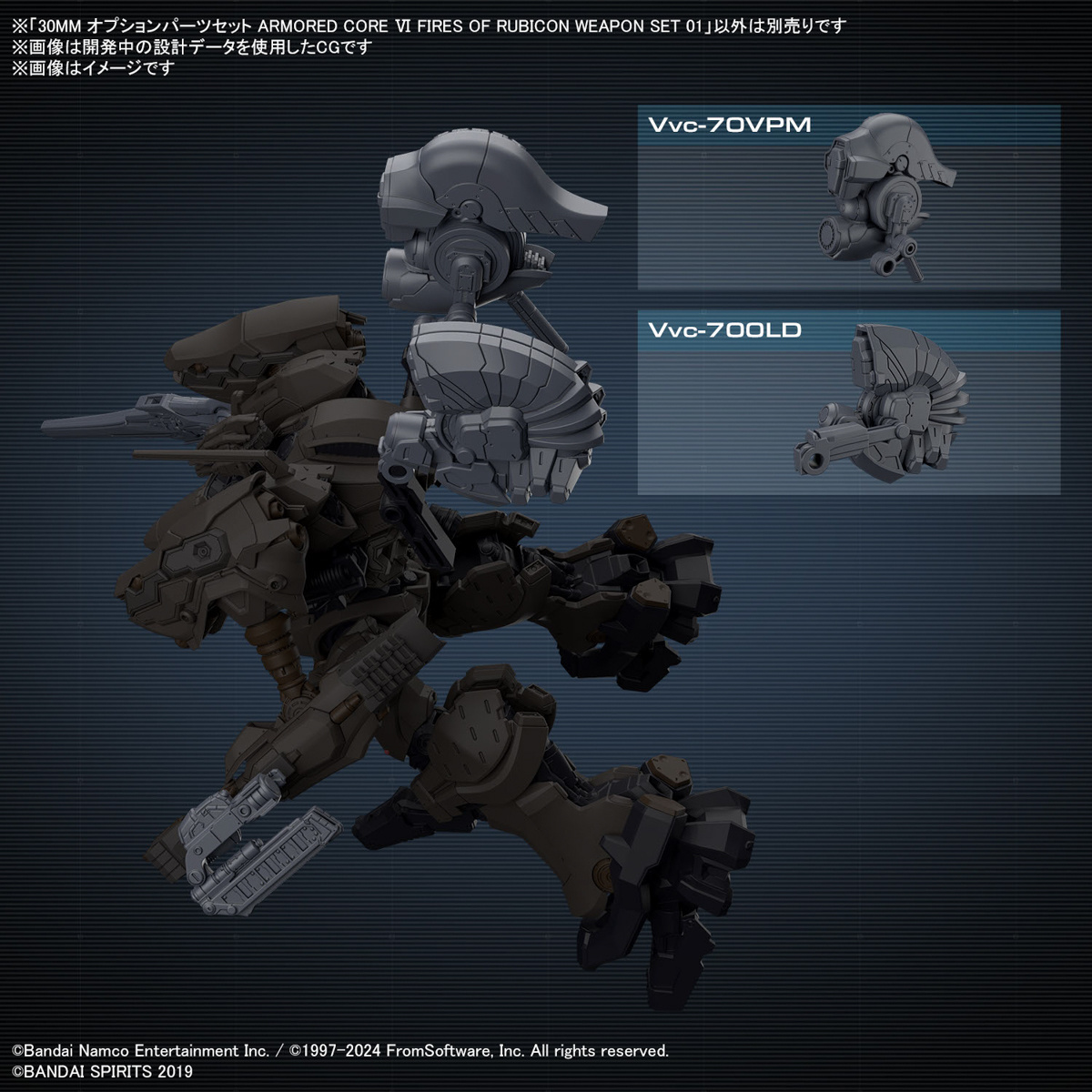 30mm armored core vi fires of rubicon weapon set 1 30mm armored core vi fires of rubicon weapon set 1