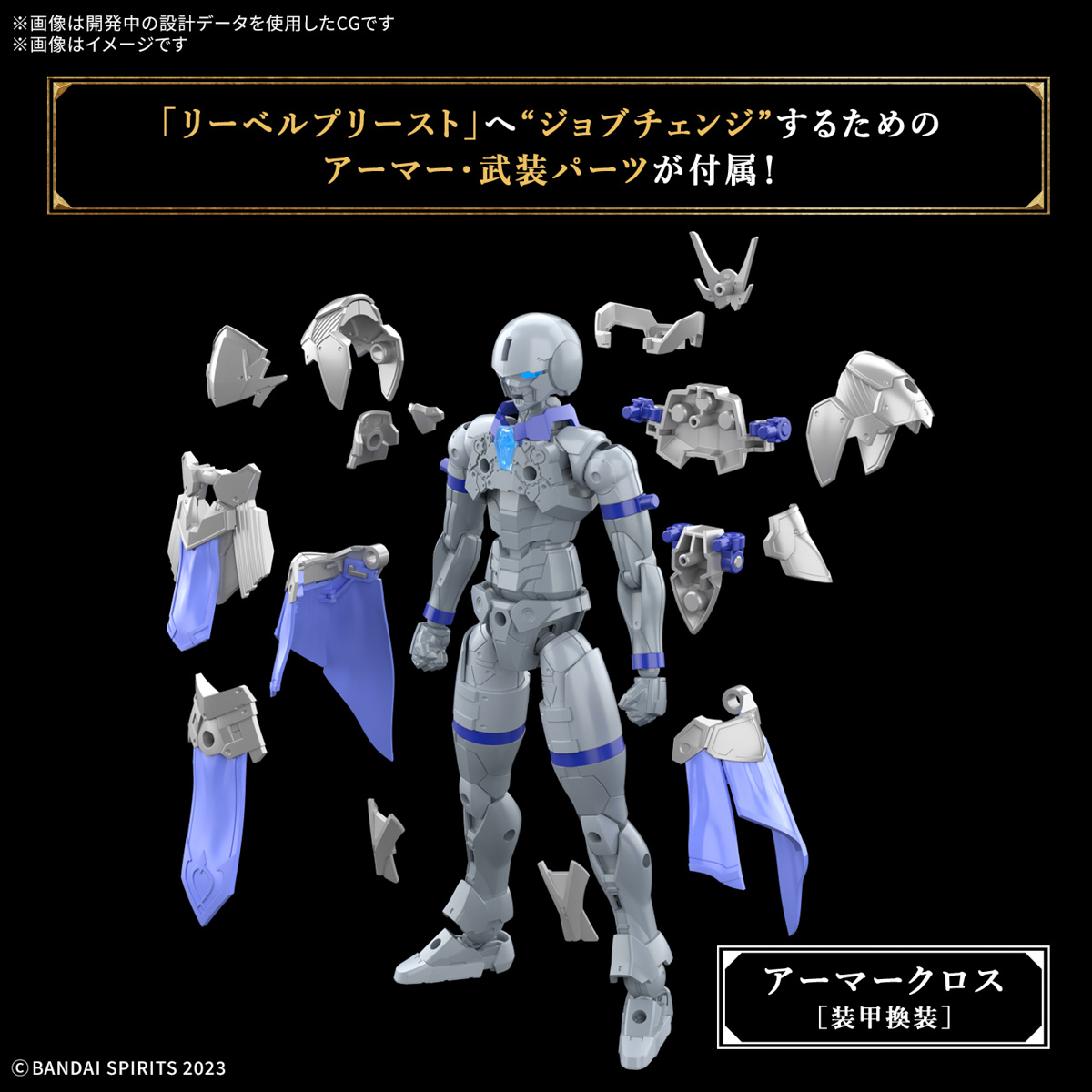 30mf liber priest bandai model kit 30mf liber priest bandai model kit