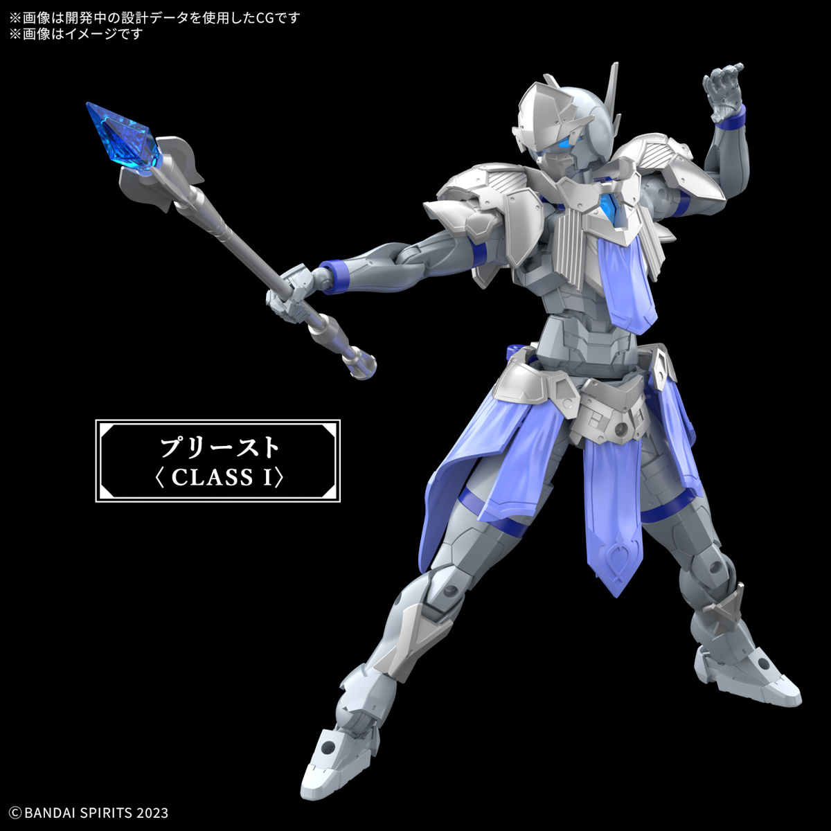 30mf liber priest bandai model kit 30mf liber priest bandai model kit