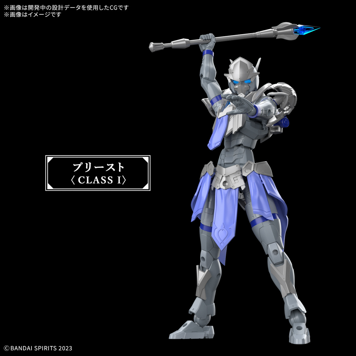 30mf liber priest bandai model kit 30mf liber priest bandai model kit