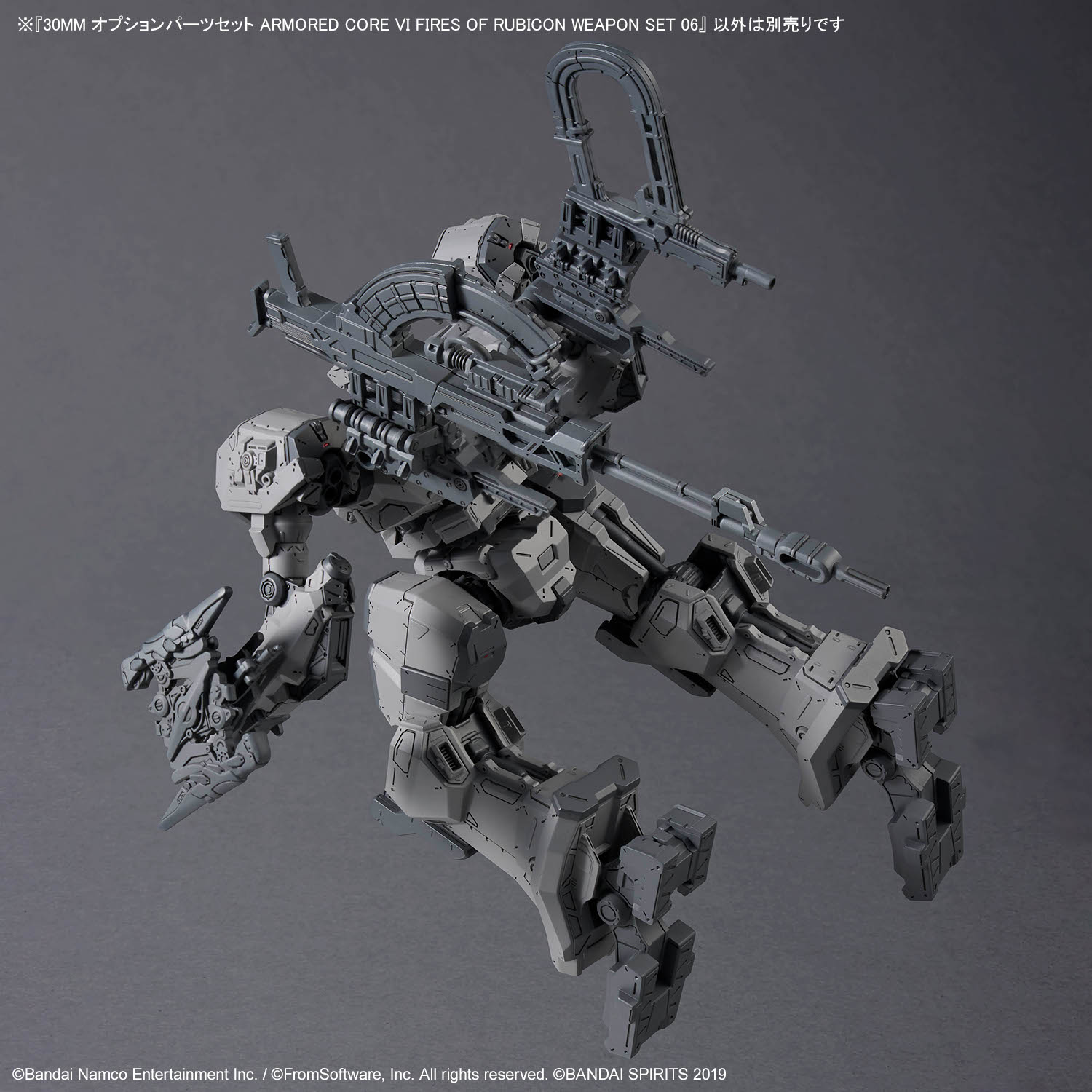 30mm armored core fires of rubicon vi weapon set 06 30mm armored core fires of rubicon vi weapon set 06